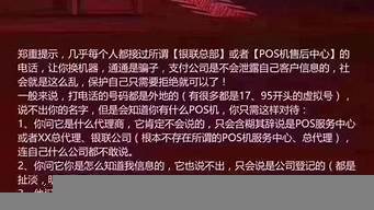 pos机办理不知情可以报警吗（pos机办理不知情可以报警吗安全吗）